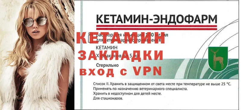 Кетамин ketamine  Верхотурье 